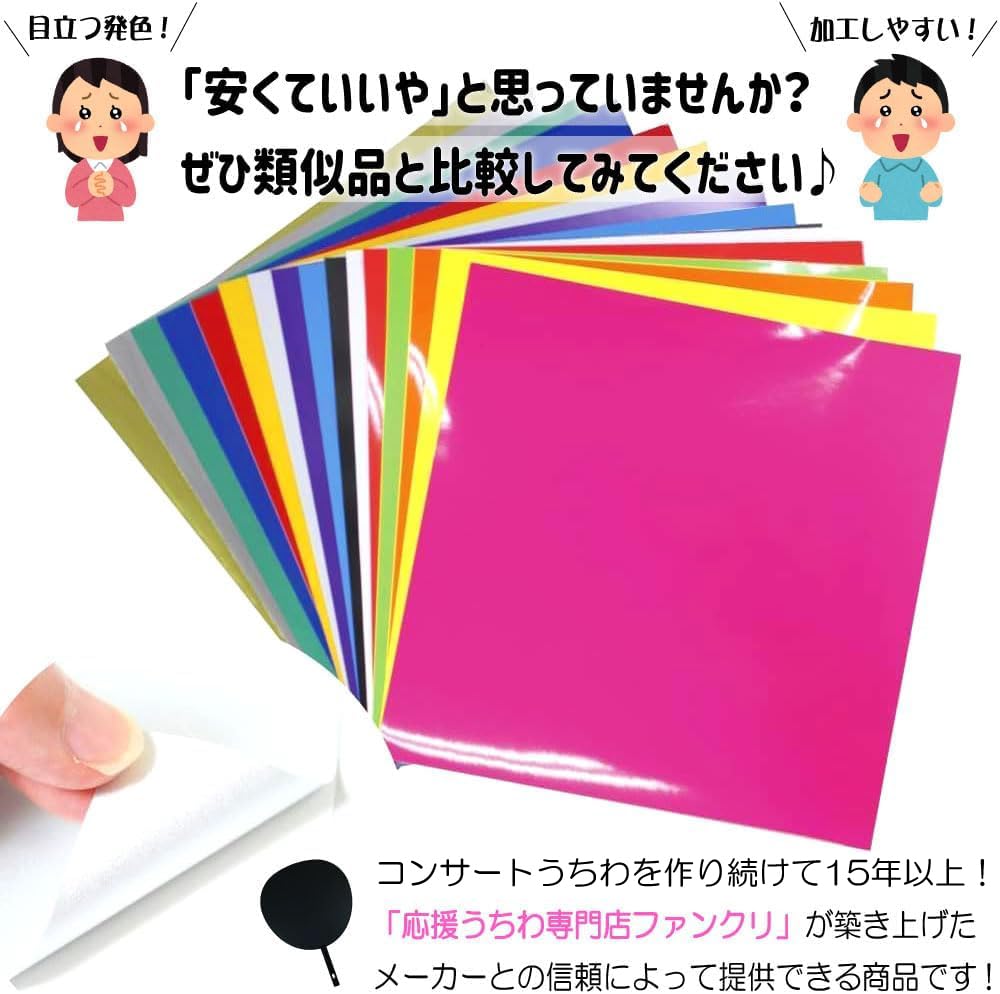 Reflective White Stickers x Carefully Selected by a Fan Reflective Reflector Cheering Fan Concert Handmade Instructions (297 297mm) Specialist.