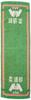 Marushin Sports Judo Retirement 0135031600 Towel, "Guts!!" Club, Gift, Antibacterial, 100% Cotton,