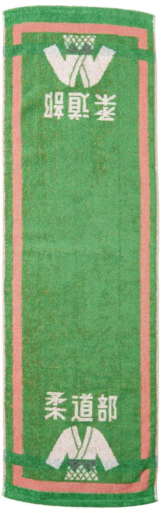 Marushin Sports Judo Retirement 0135031600 Towel, "Guts!!" Club, Gift, Antibacterial, 100% Cotton,