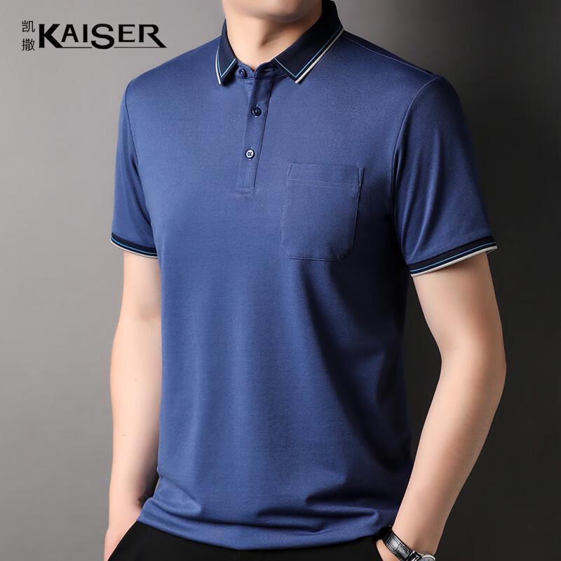 KAISER Men s Silk Blend Polo T-Shirt KS7063 48