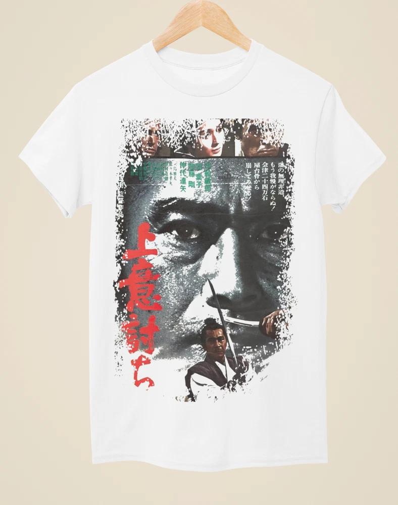 Samurai Rebellion Japanese Movie Poster Inspired Unisex White TShirt S