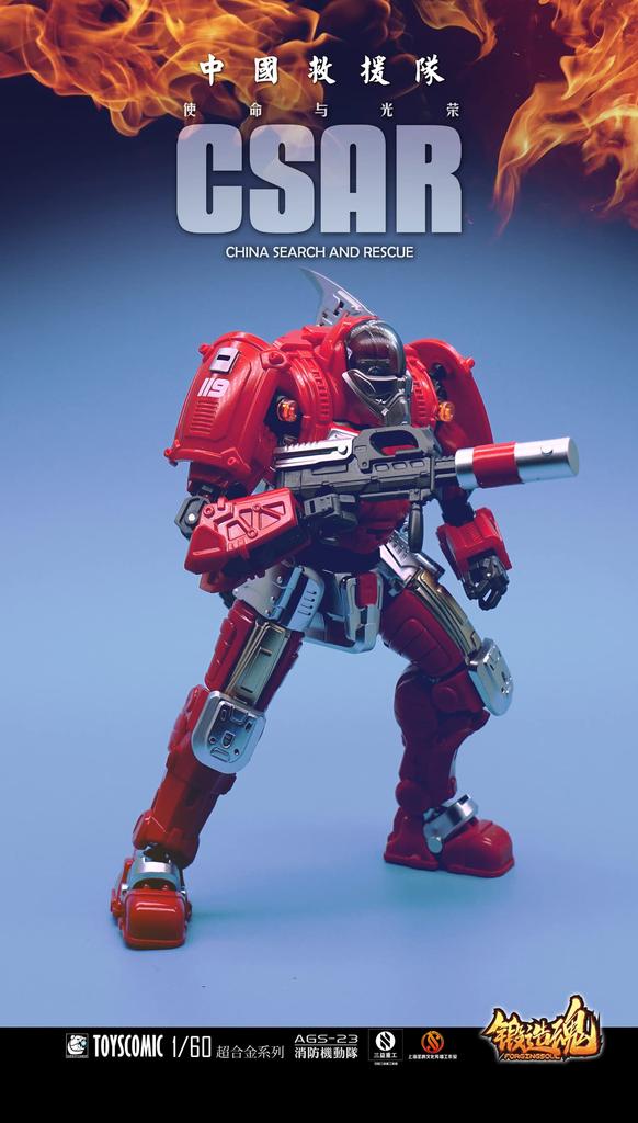 TOYSCOMIC FORGING SOUL Series AGS 23 CV Type 39 Fire Department Mobile Unit 1/60 Scale Alloy, ABS, and PA Pre-painted Complete Figure