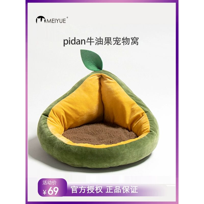 

Pidan Авокадо Лежанка для питомца Кошачье гнездо Съемный коврик Зима Heattech Ультрамаленькое гнездо для собаки Товары для питомцев M-medium pidan avocado pet nest(Green (48*45*30cm)