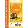 Mrutyunjay (Marathi The Beginning Of The Novel Is Riveting In