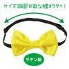 [Artec] Soft Satin Bow Tie 60 x 100mm Yellow Simple Satin Glossy Adjustable 018986