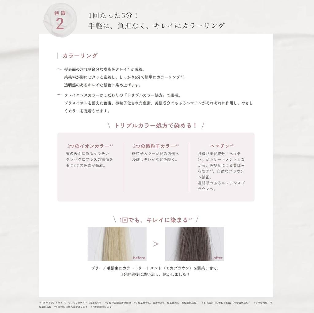 Clayence Clay Spa Set: Color Care Shampoo & Color Treatment Ash Brown Set for Coloring, Damage Repair, and Color Maintenance. Additive-Free.