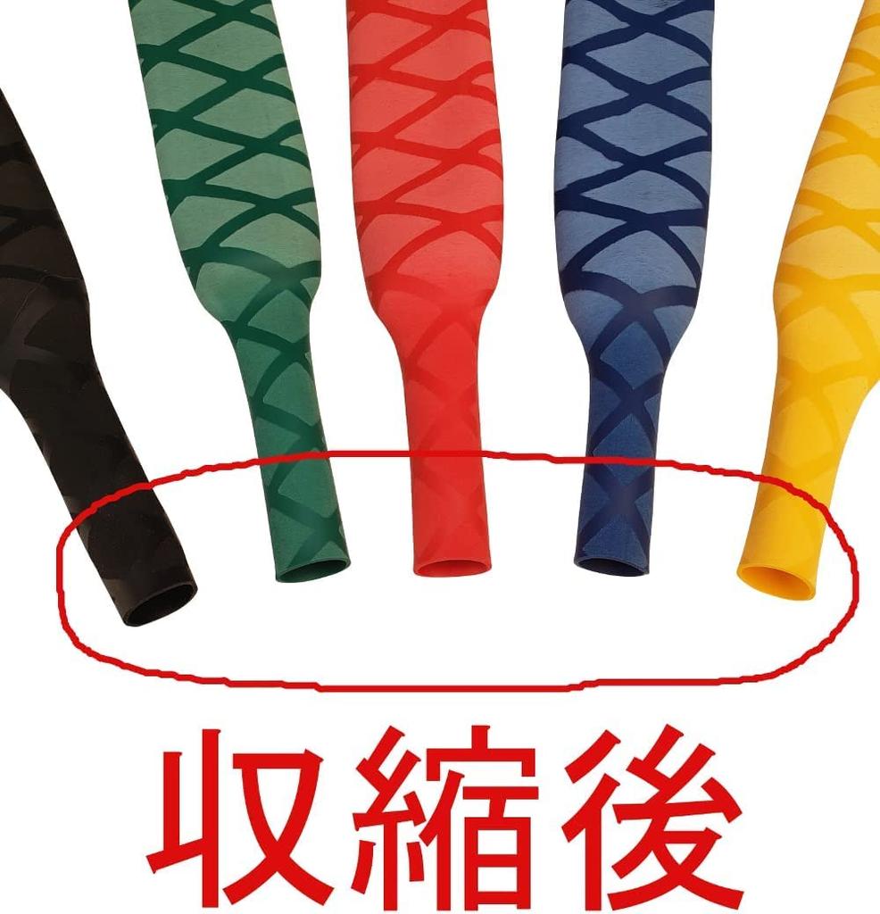 SPEEDMARK Rubber Grip Fishing Protective Cover Anti-Slip Heat Shrink Tubing (2.0 To 1.1 Inches