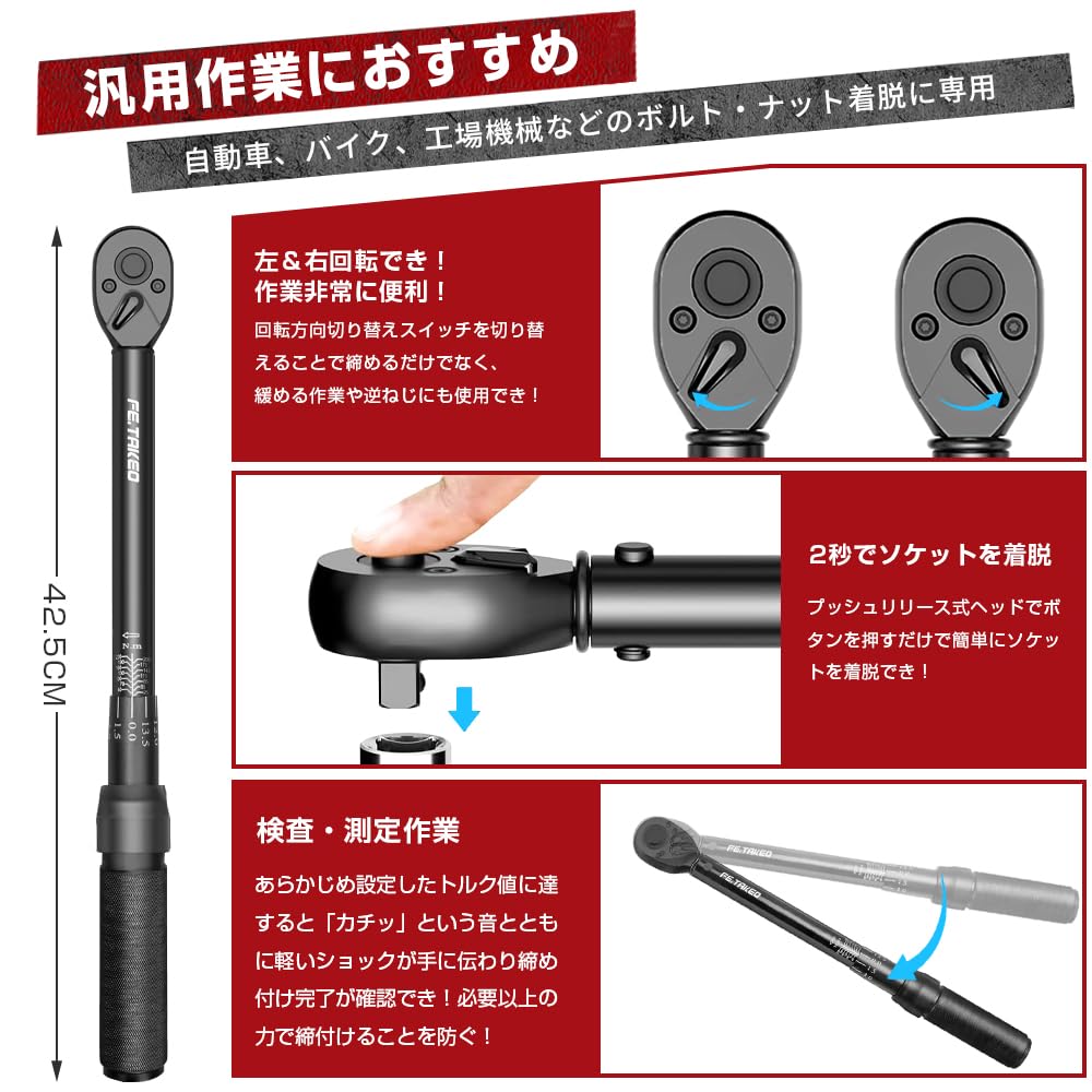 Preset Torque Wrench, Tire Change, Car, Motorcycle, 12.7mm (1/2 inch) Drive, 25-220Nm, Socket Wrench, Bi-Directional, Work Tool, Case Included
