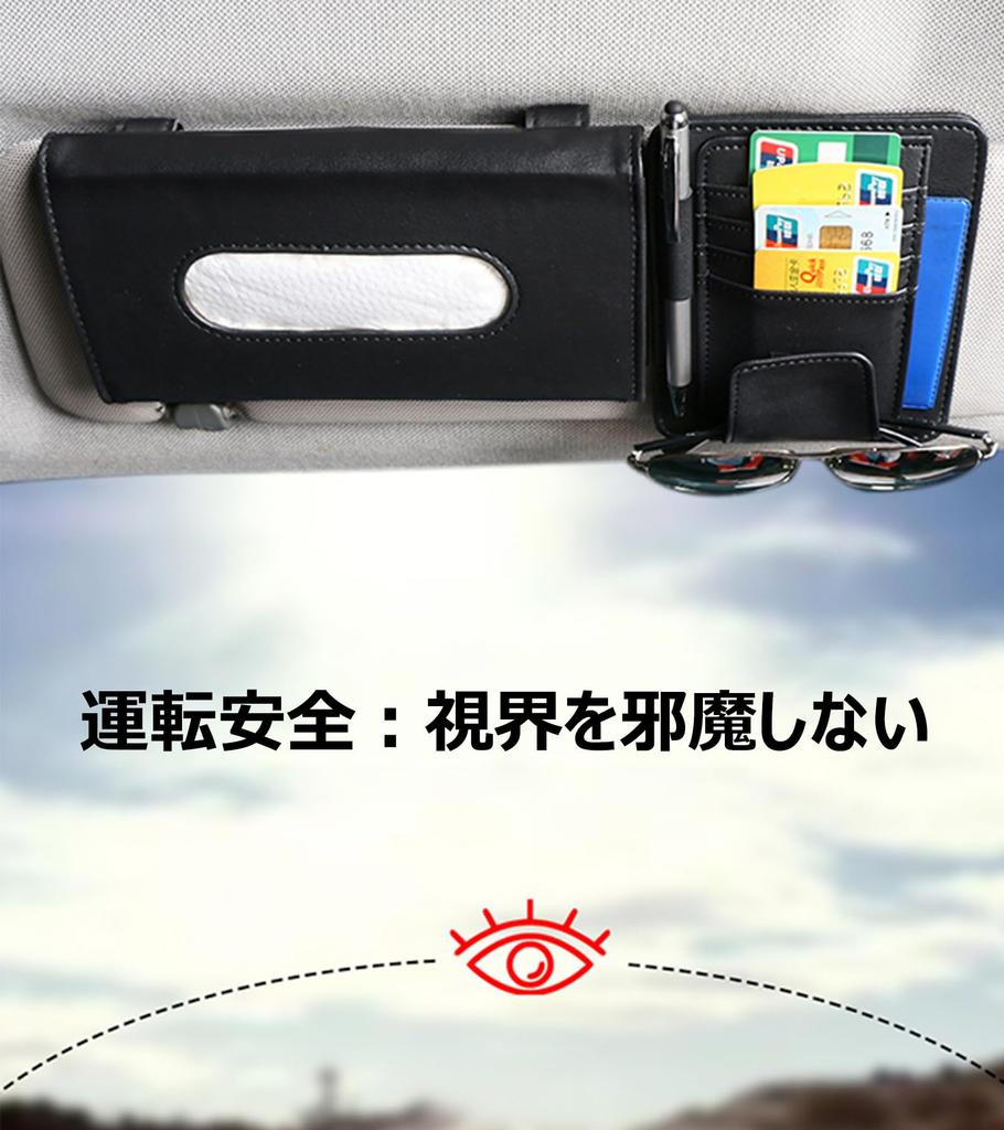 Gladgogo Tissue Case for Car Sun Visor Sun Visor Tissue Car Glasses Car Accessory Parking Ticket Pen Black Pocket, Storage, Holder, Holder, Case,