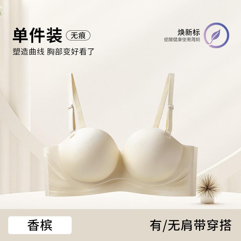 

Strictly selected removable shoulder straps, no marks, large breasts, small and thin styles, integrated comfortable gathering bra cover, anti-sliding s [32/70ab recommended 37.5-45kg ] шампанского