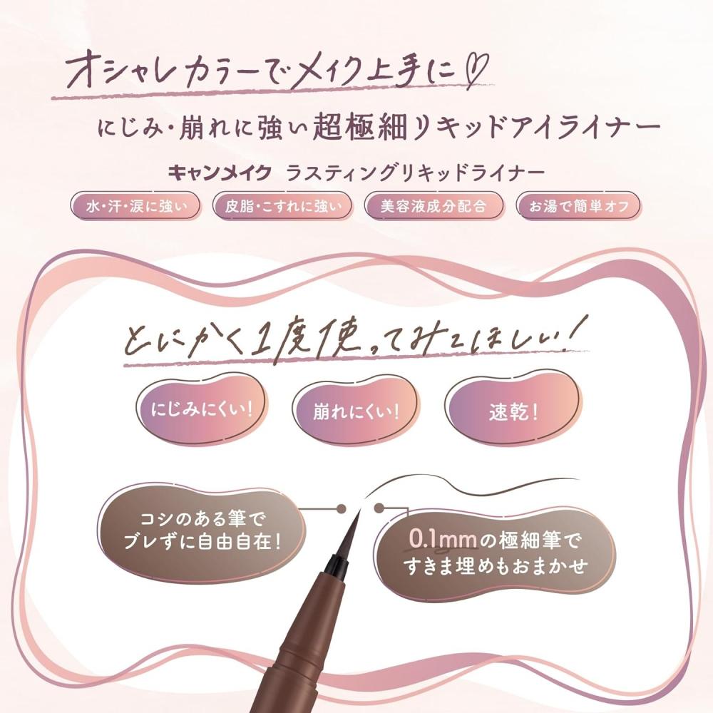 Canmake Lasting Liquid Liner 08 Brown Maronge 0.5ml Liquid Eye Liner Extra Fine Brush Quick Dry Hot Water Off 08 Brown Maronge