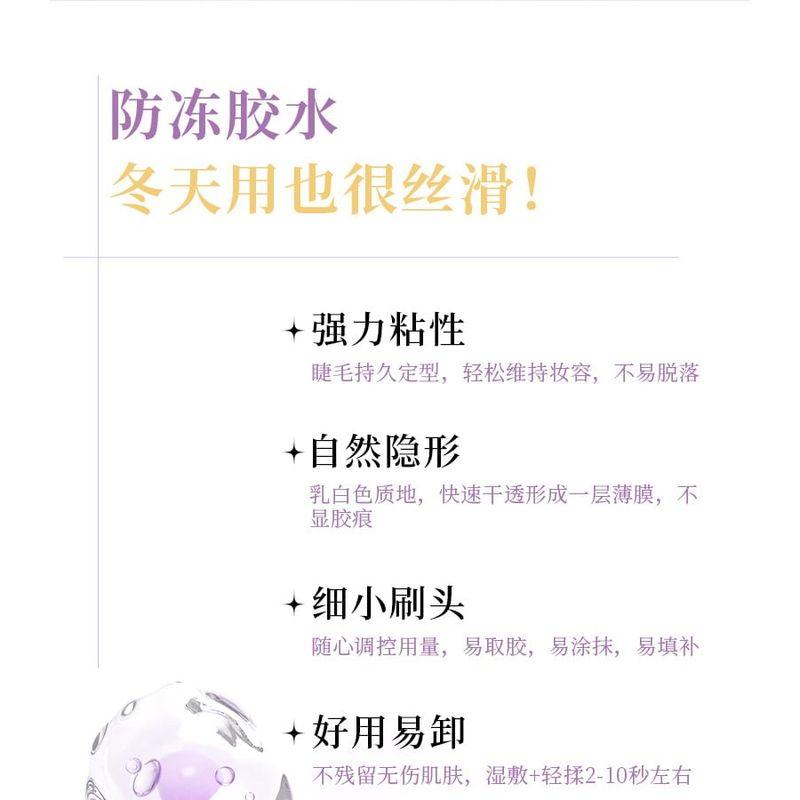 xixi - Soft & Anti-Freeze False Eyelash Glue