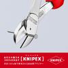 KNIPEX Sidavbitare Hård 250mm 7405-250 Kraftig (för Tråd),