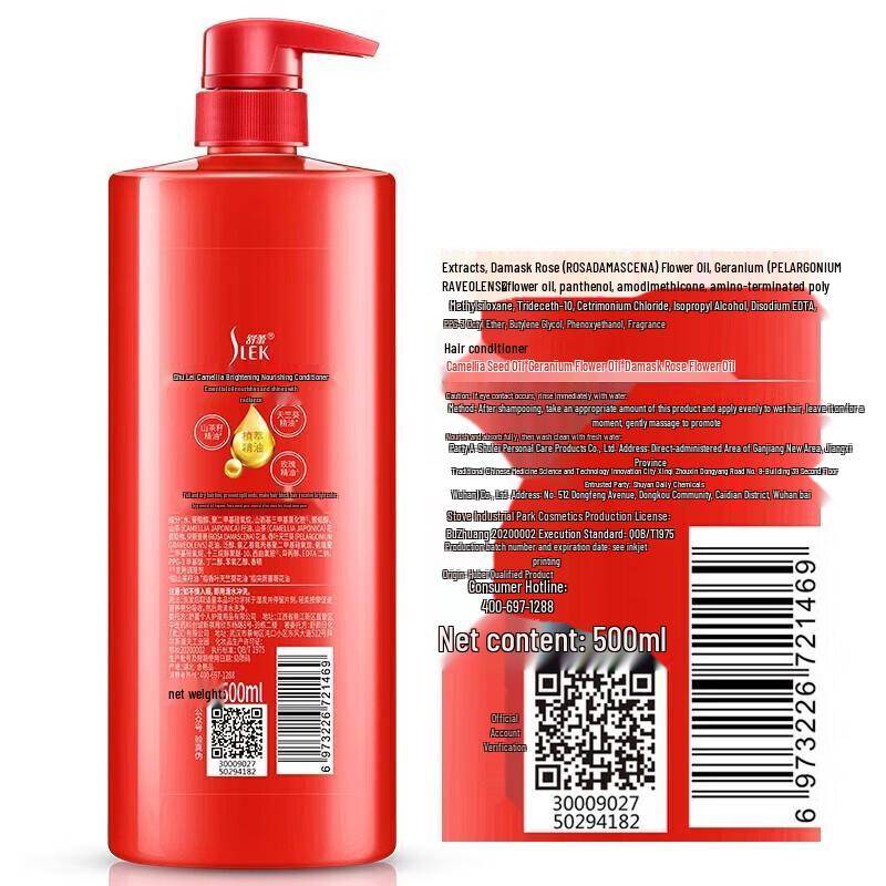 Shu Lei Camellia Anti-Dandruff & Nourishing Shampoo