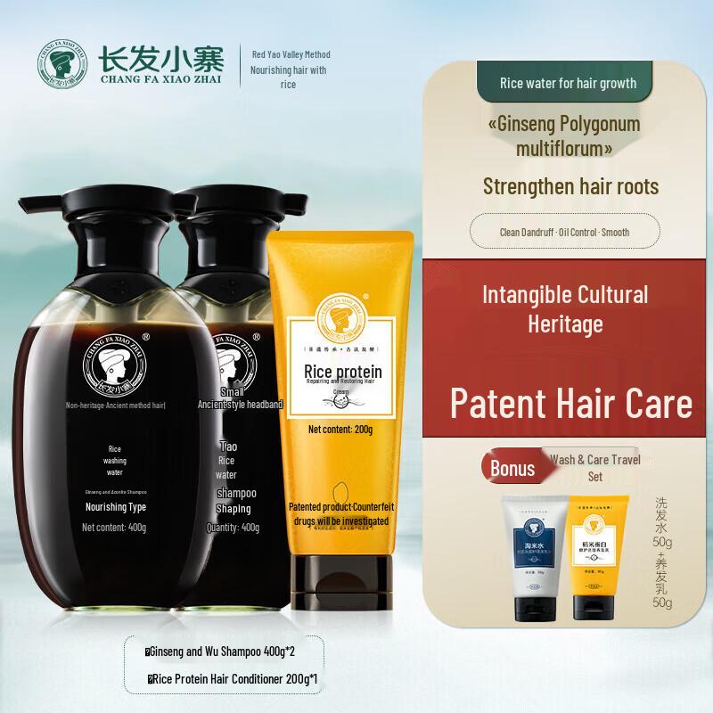 Changfa Xiaozhai Ginseng & Black Sesame Hair Care Set