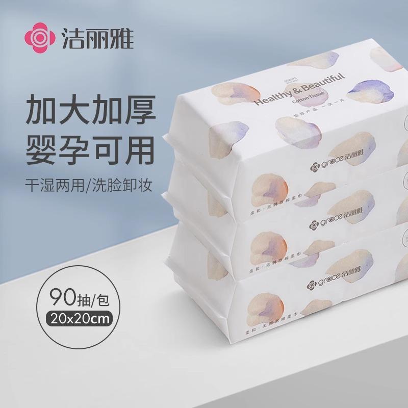 Disposable Face Towel Cotton Soft Towel Soft Beauty Face Towel Cleansing Towel