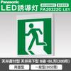 Panasonic Ceiling Suspended LED Exit Type Class Type FA20322CLE1 Mounted/Ceiling Light, Double-Sided/General (20 Minutes), B/BL (20B Type),