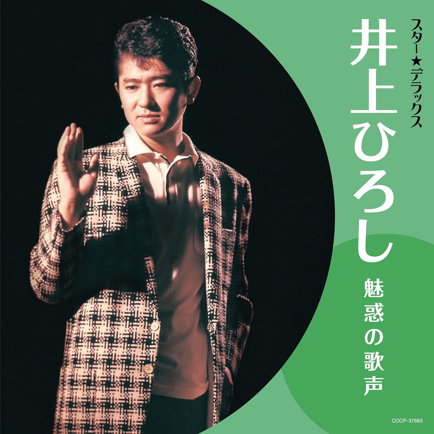 

CD HIROSHI INOUE Star Deluxe Inouehiroshi COCP37683 Japan ObiJapanese PopRock Used
