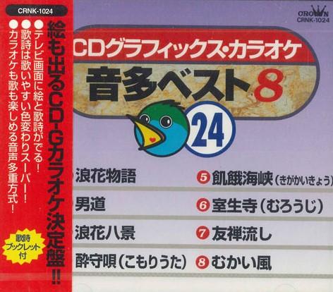 

CD - Cd Graphics Karaoke Otota Best 8 Vo CRNK1024PROMO CROWN Japan Obi Japanese Enka/Traditional Used