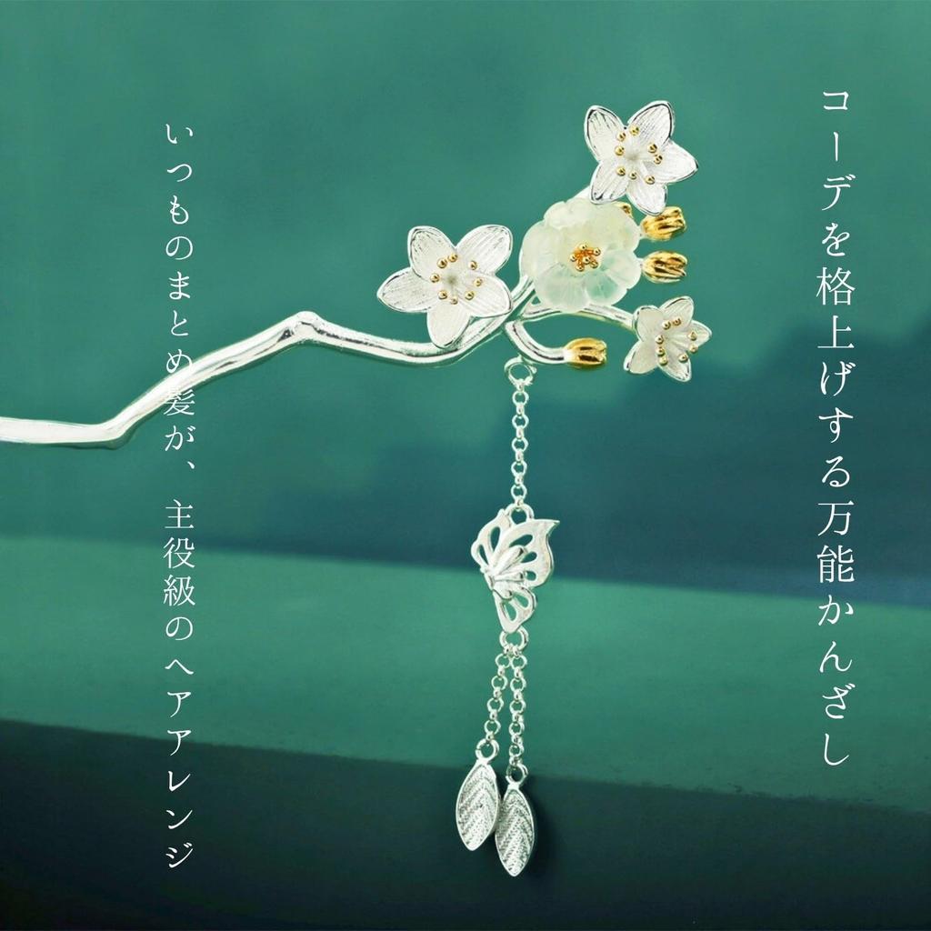 [Miaomyao] Kanzashi (Japanese hair ornament), single hair stick, for Japanese clothing, yukata, kimono, antique silver, flower, bauhinia, hair