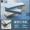 Sky Blue Stapler