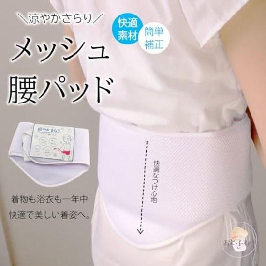 Correction pad waist hip white mesh rubber belt one-touch adjustment traditional wear accessories kimono dressing cushion yukata underwear ladies