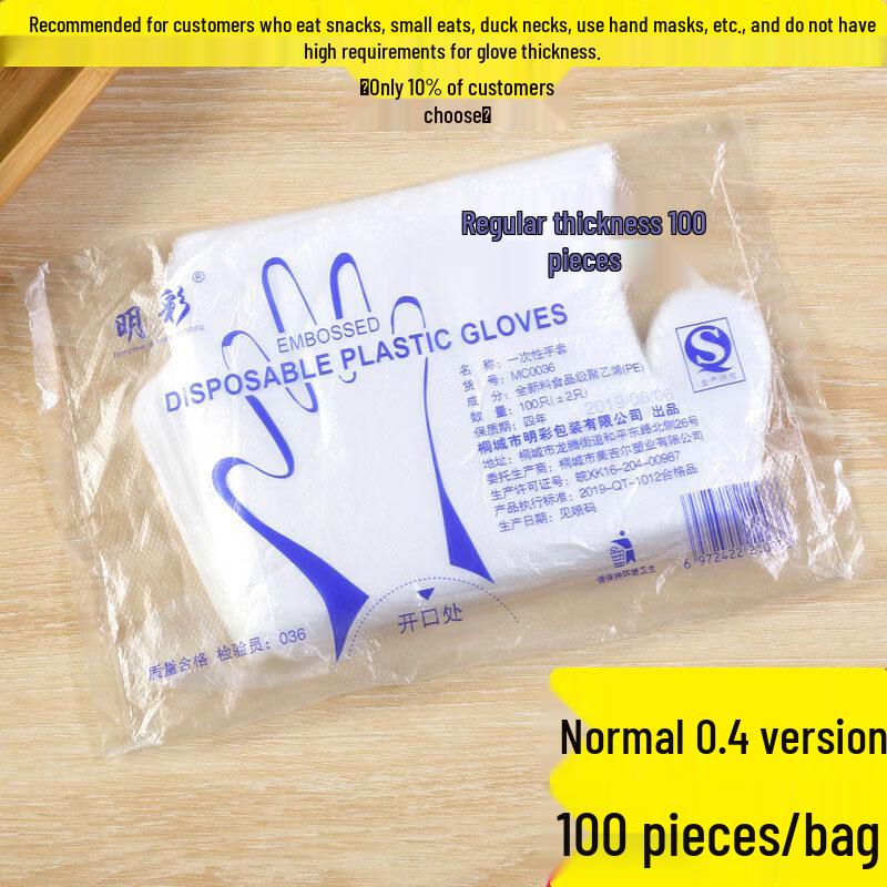 ZISIZ Food Grade Disposable Gloves
