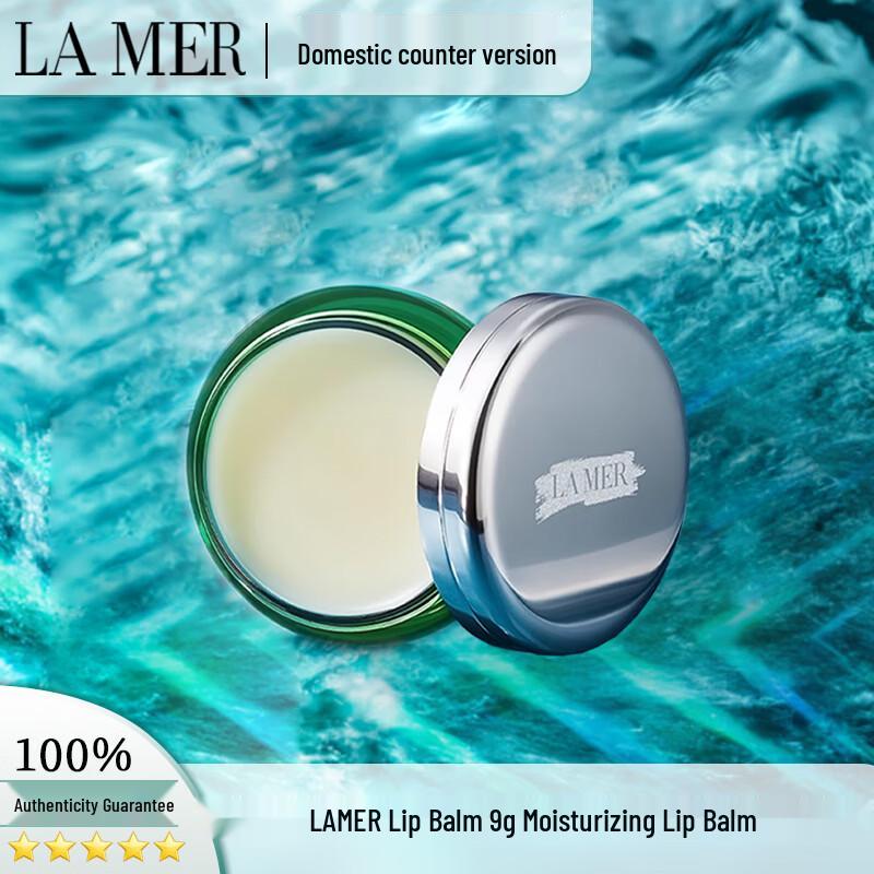 LA MER The Lip Balm 9g