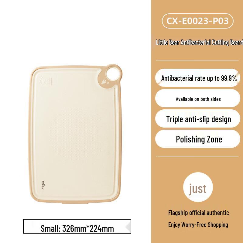 Little Bear Antibacterial Food-Grade Cutting Board