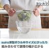 Yoshikawa Stainless Steel Durable Minimal Rim Made In Japan YJ4058 Flat-Rimmed Colander, Medium, 19.3cm Diameter, Mesh, Joints, Suiro,