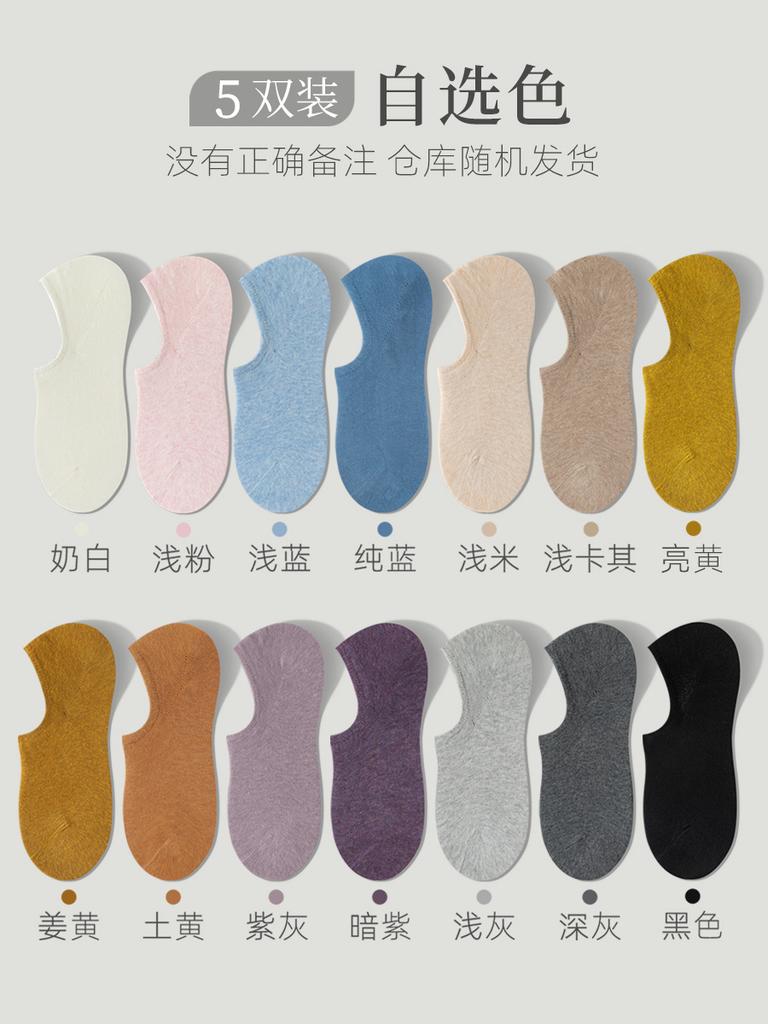 Short Socks Season Thin Solid Color Breathable Shallow Mouth Invisible Socks Boat Socks Silicone Non-Slip Non-Falling Heel Versatile Socks