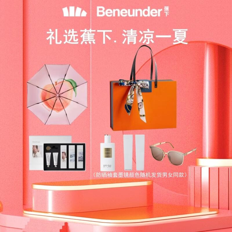 

Banana Under Peach Oolong Three-fold Sun & Rain Umbrella Gift Set