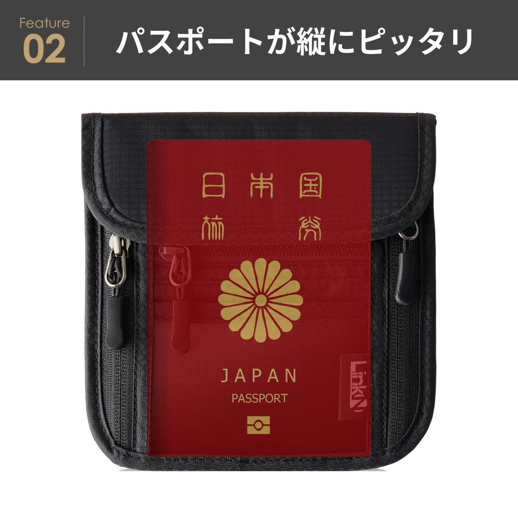 Passport Minimalist Security Skimming Prevention Link-N Case, Neck-Hanging, Slim, Size, Pouch, (Black)