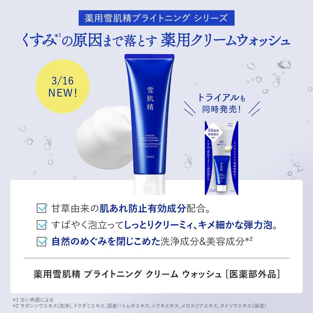 Sekkisei Medicated Sekkisei Brightening Cream Wash 20g Facial Relieves Contains Oriental Tears Extract (Quasi-drug) Cleanser, Dullness, Pores,