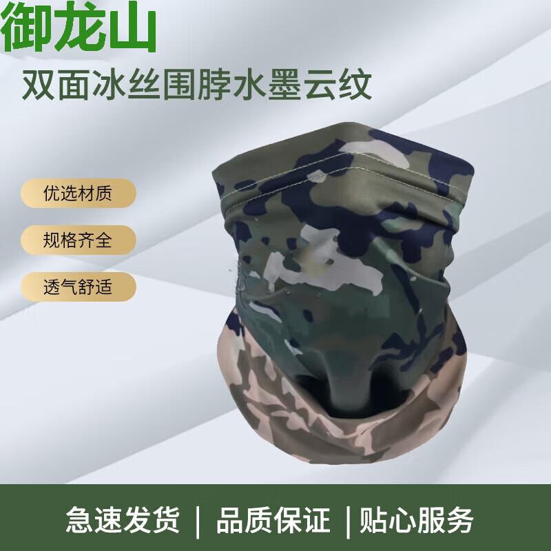 Camouflage Ice Silk Sun Protection Face Mask & Neck Gaiter