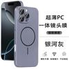 Ultra-thin PC Suitable for Apple 16promax Integrated Lens Film Magnetic Suction Mobile Phone Case iPhone16 Skin Matte Case