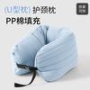 U-shaped Pillow Soft Pp Cotton Filled Multi-functional Nap Neck Pillow Travel Portable Neck Pillow Aircraft Pillow Neck Pillow