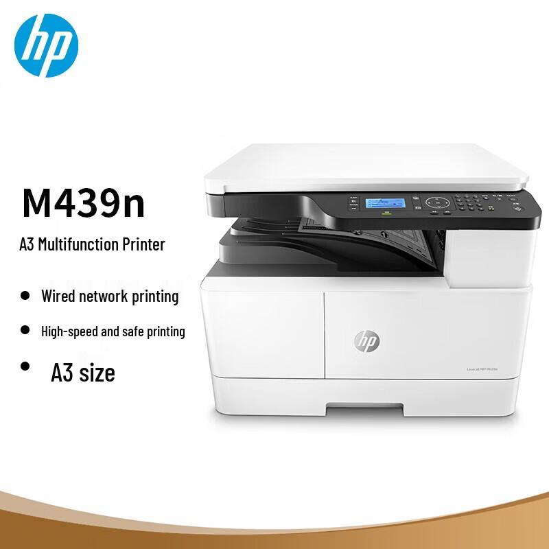HP LaserJet MFP A3 Multifunction Printer CN Plug (adapter Included)