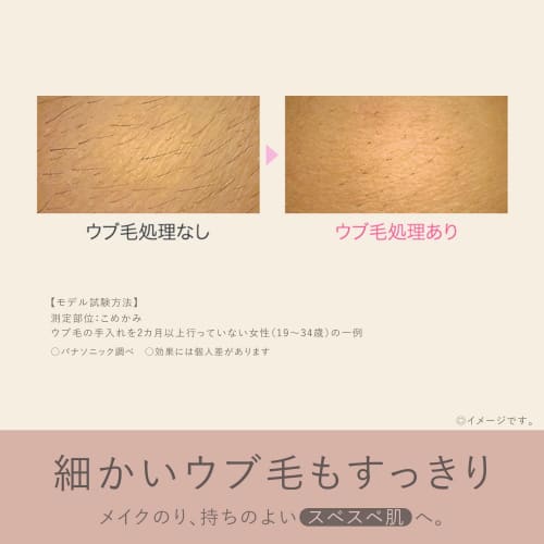 Panasonic Gesichtsrasierer Ferrier Naive Hair Eyebrow Silber ES-WF41-S