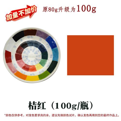 Pottery Underglaze Concentrated Colorant Electric Kiln Medium and High Temperature Billet Painting Coloring Pigment