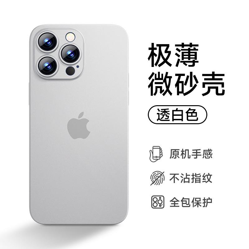 iPhone11Pro Mobile Phone Case New Apple 11ProMax Ultra-thin Matte 11 Protective Case Translucent Soft Case