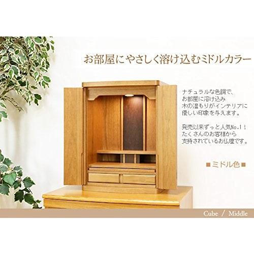 Kyoto Butsudan Hayashi Mini Buddhist Altar, Modern Cube, Medium Color, Size 18 (Made In Japan), 54cm H X 40cm W X 30cm D. [Kyoto Butsudan Hayashi Orig