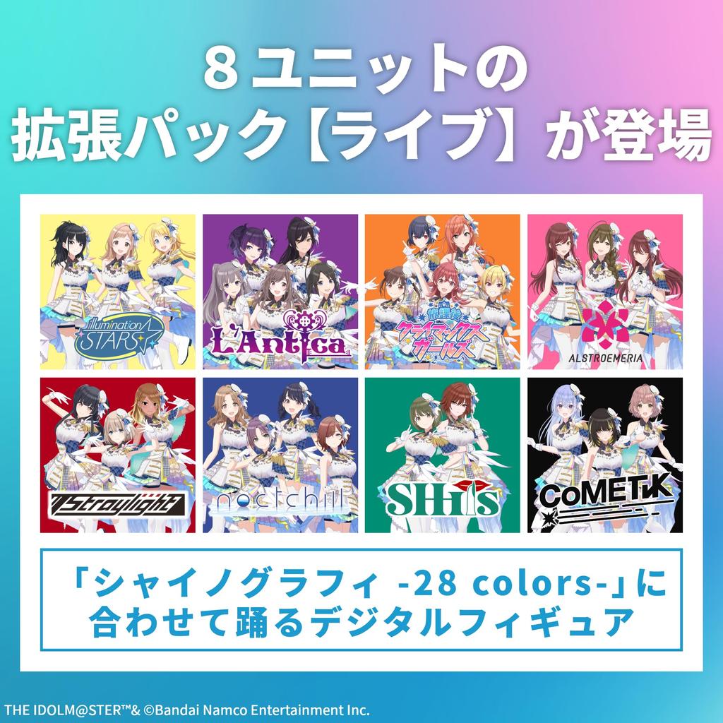 Gatebox Digital Figure Expansion THE Shiny Colors Production Alstroemeria Pack IDOLM@STER [283 Live]