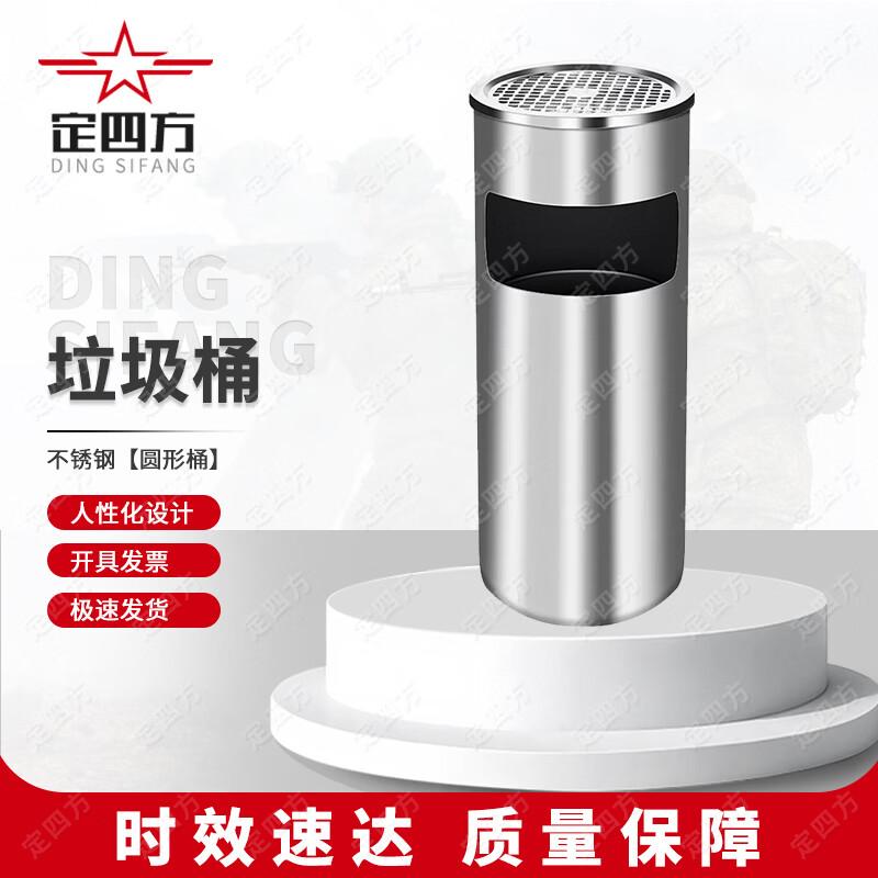 Hotel Lobby Ashtray Waste Bin