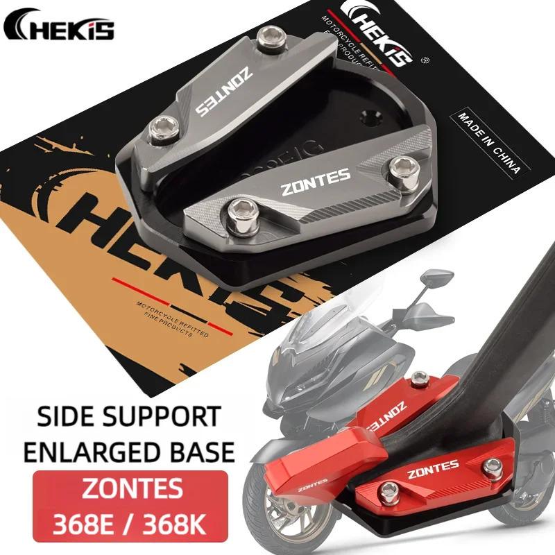 Chekis Is Suitable for Zontes 368K 368E 368g Low Base Version Motorcycle Modification Accessories Side Support Enlarged Seat Sid