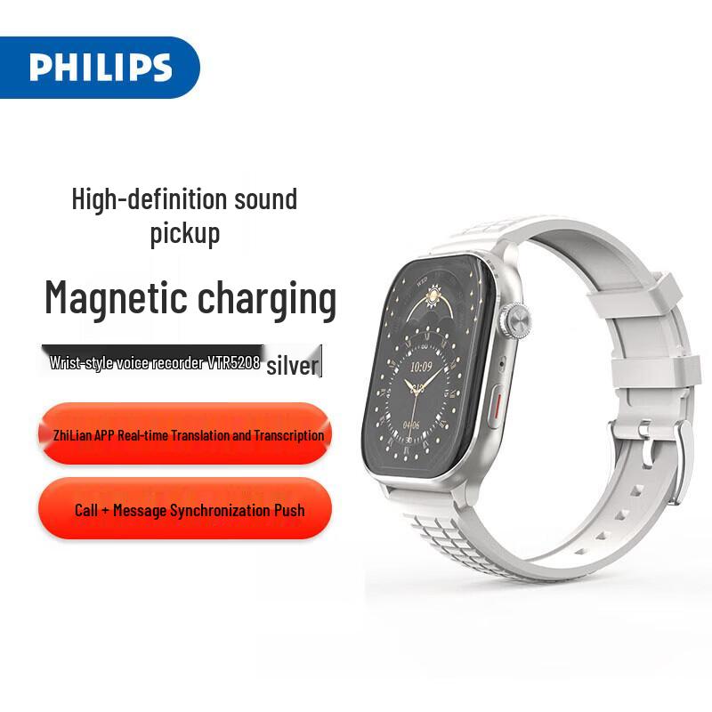 Philips VTR5208 Watch Voice Recorder (CN version)