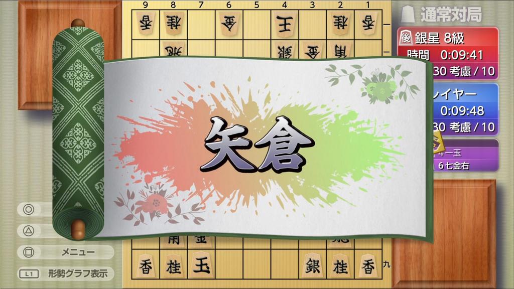 PS5 Play and Become Stronger At Ginsei Shogi DX2 Version Shogi!