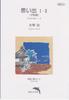 Memories [Reading CD Library]