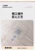 Yongyou Wan Cotton Hemp Velvet Comfortable Shaped Pillow Student Dormitory Home Bedroom Comfortable Breathable Sleeping Pillow Core