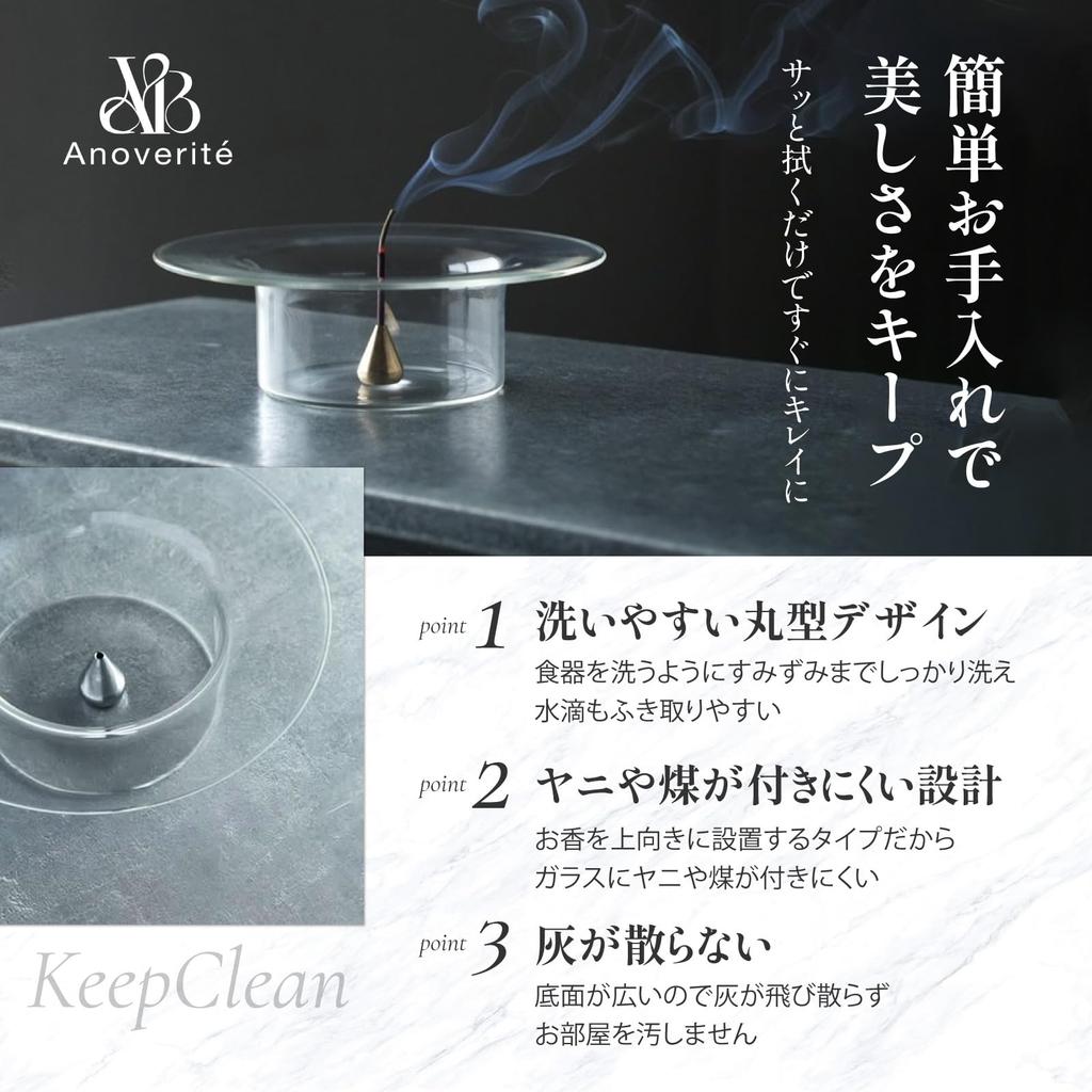 Anoverite Incense Holder, Stylish Glass Incense Burner, Prevents Ash Spillage, Interior Decor Glass Incense Holder [Japanese Company] (Gold)